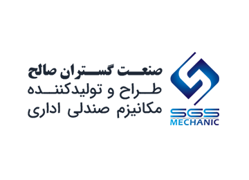 طراحی سایت شرکت صنعت گستران صالح